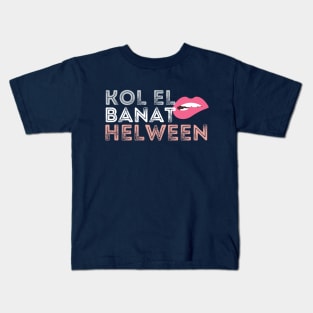 Kol El-Banat Helween Kids T-Shirt